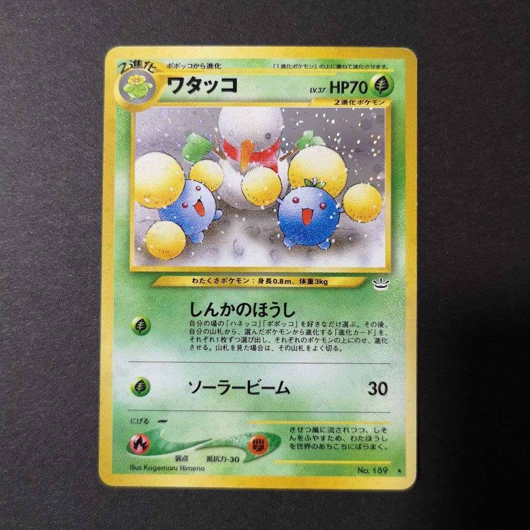 ポケモンカード　旧裏　4枚セット