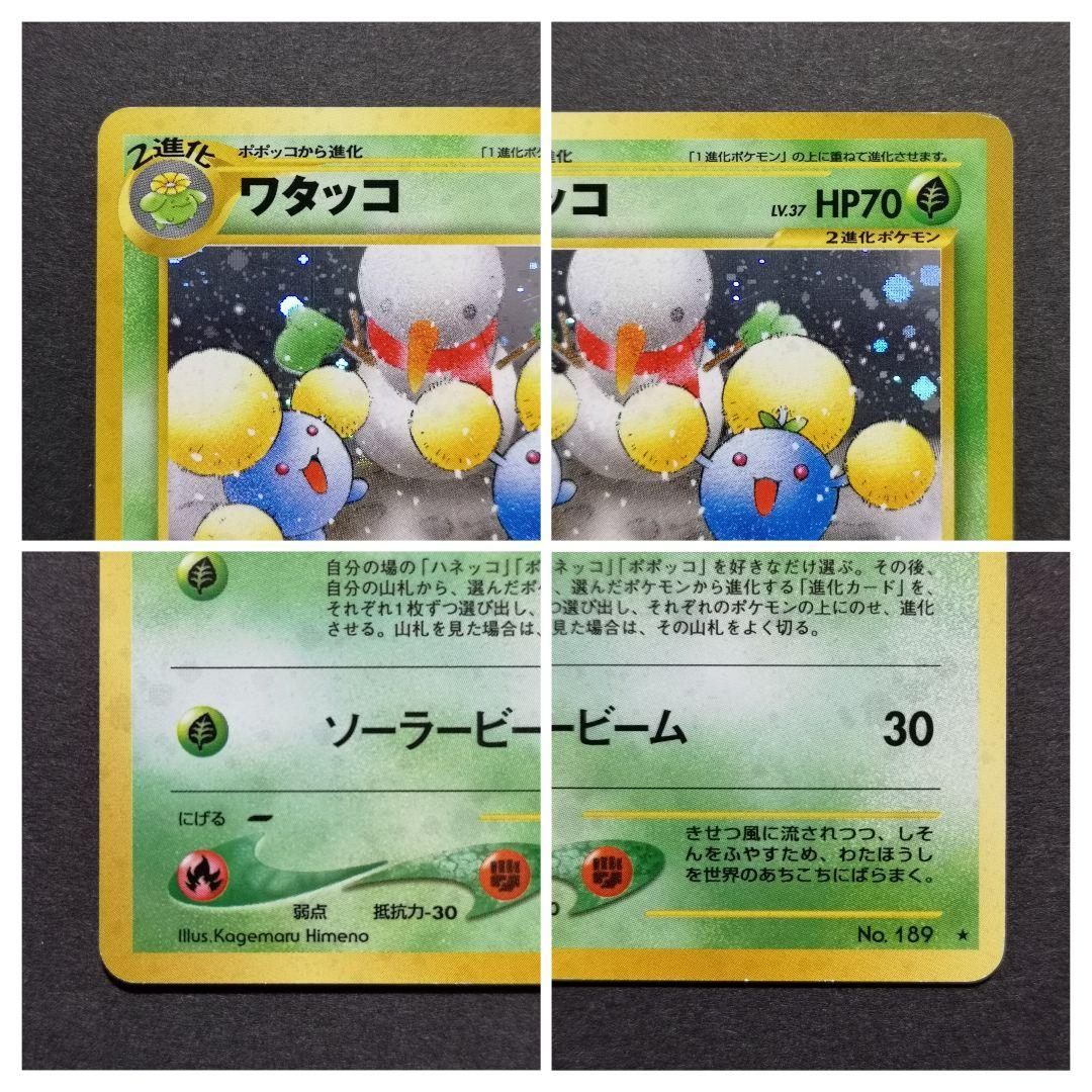 ポケモンカード　旧裏　4枚セット