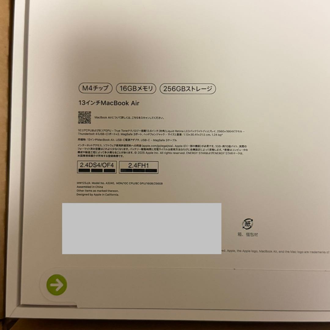 Apple MacBook Air 13インチ M4 16GB 256GB