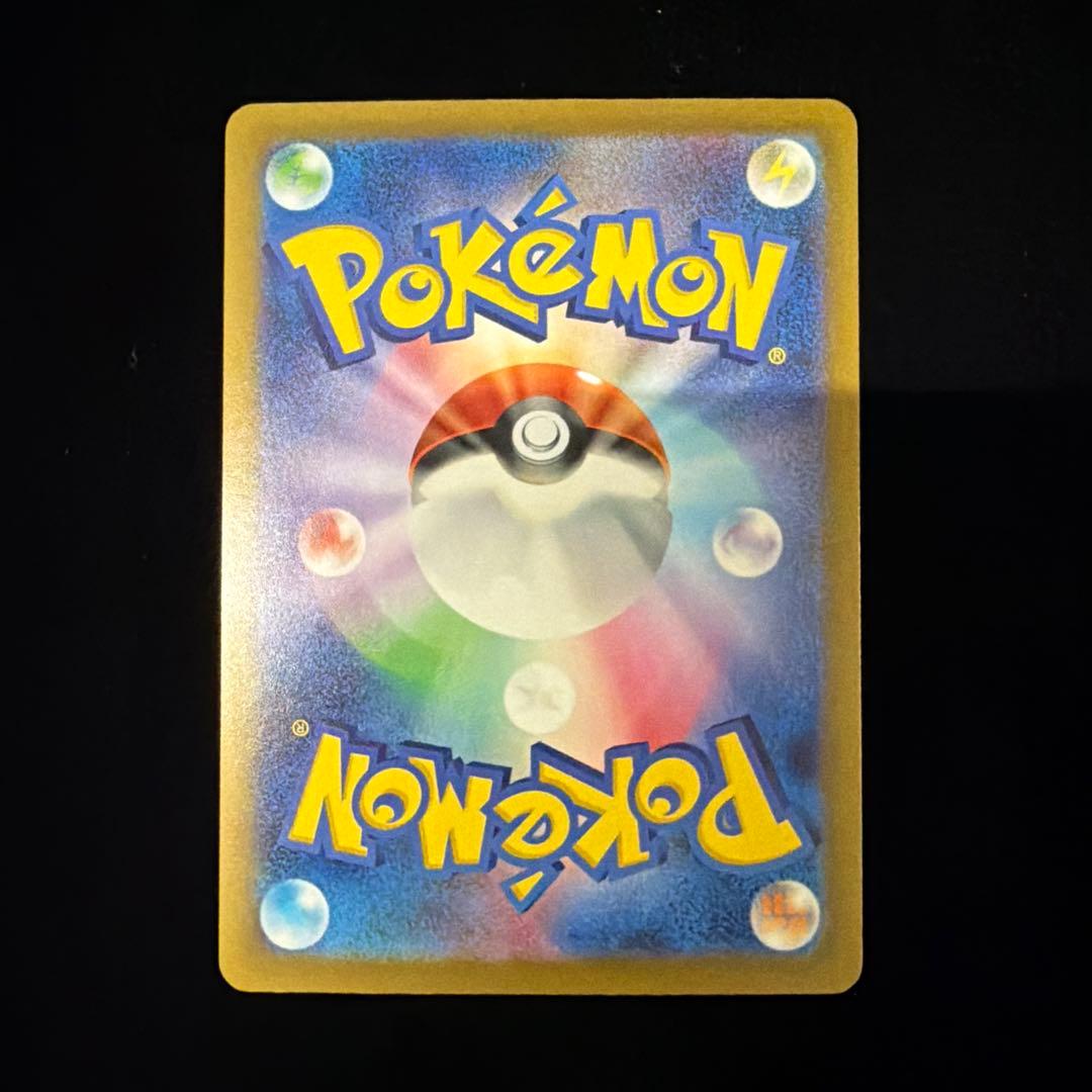 メガゲッコウガex SAR ポケカポケモンカード