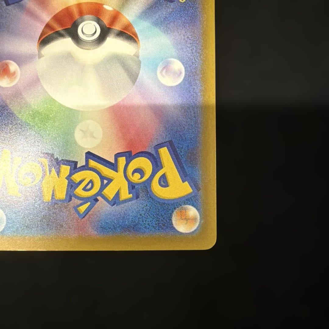 メガゲッコウガex SAR ポケカポケモンカード