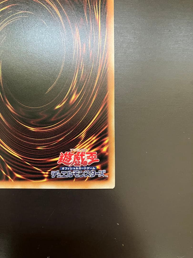 遊戯王 シューティングクェーサードラゴン　オーバーフレーム