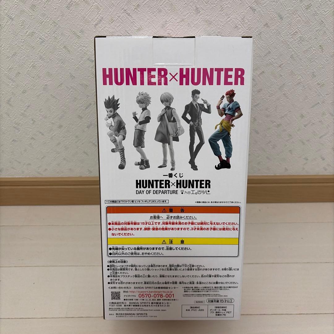 HUNTER×HUNTER 一番くじ ラストワン賞 ヒソカ フィギュア 新品