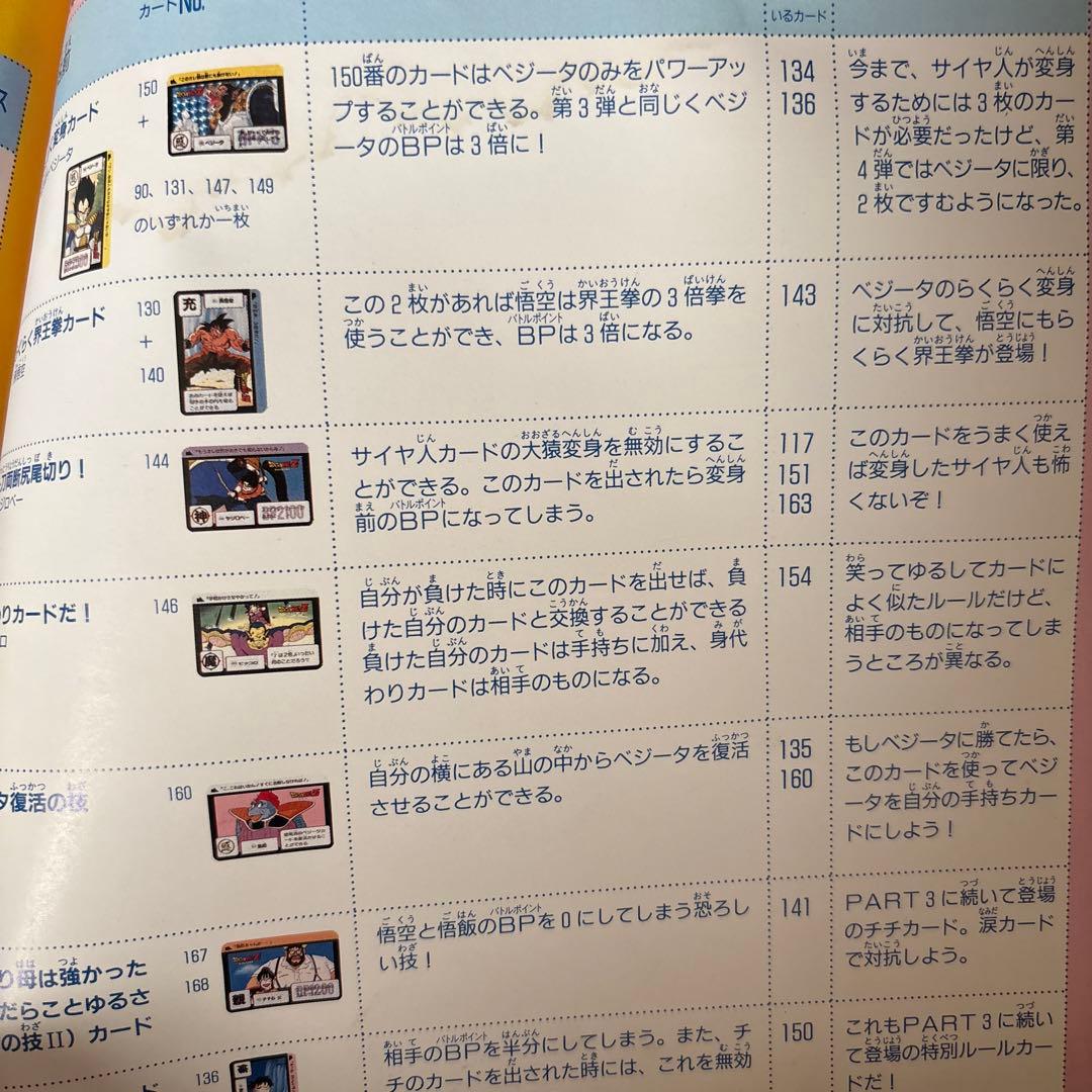 非売品【1990年代】 ドラゴンボール　カードダス20ホルダー　おまけカード付き