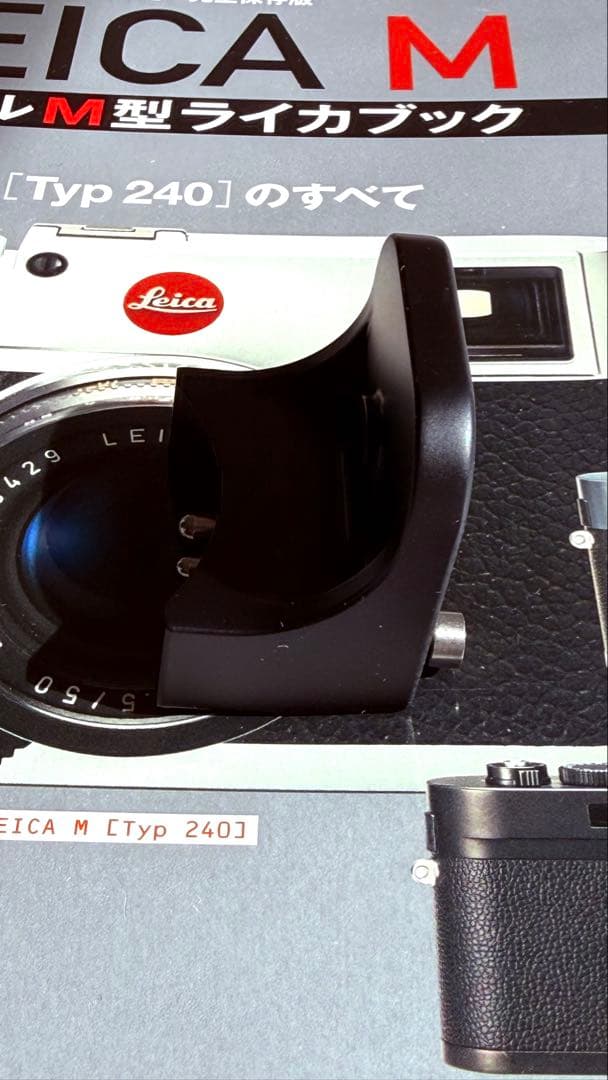 ライカM用Rレンズアダプター