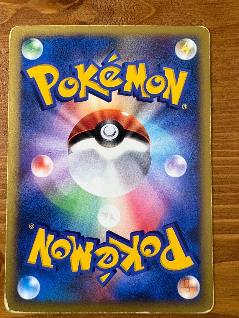 ポケモンカードe ワタルのギャラドス