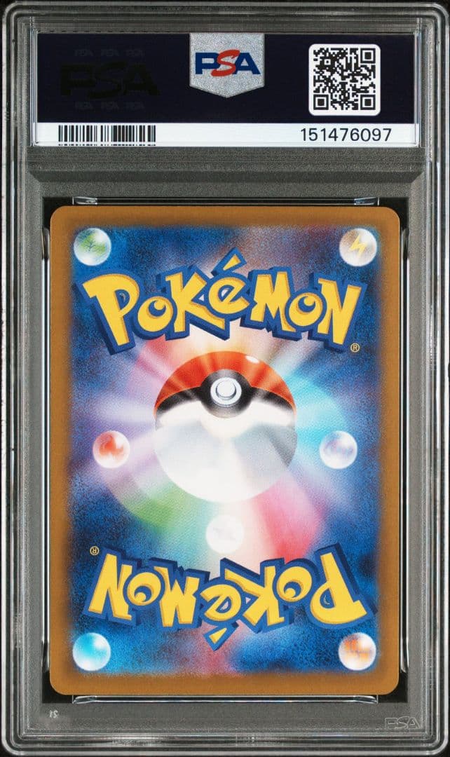 PSA10 メガピクシーex SAR 112/080