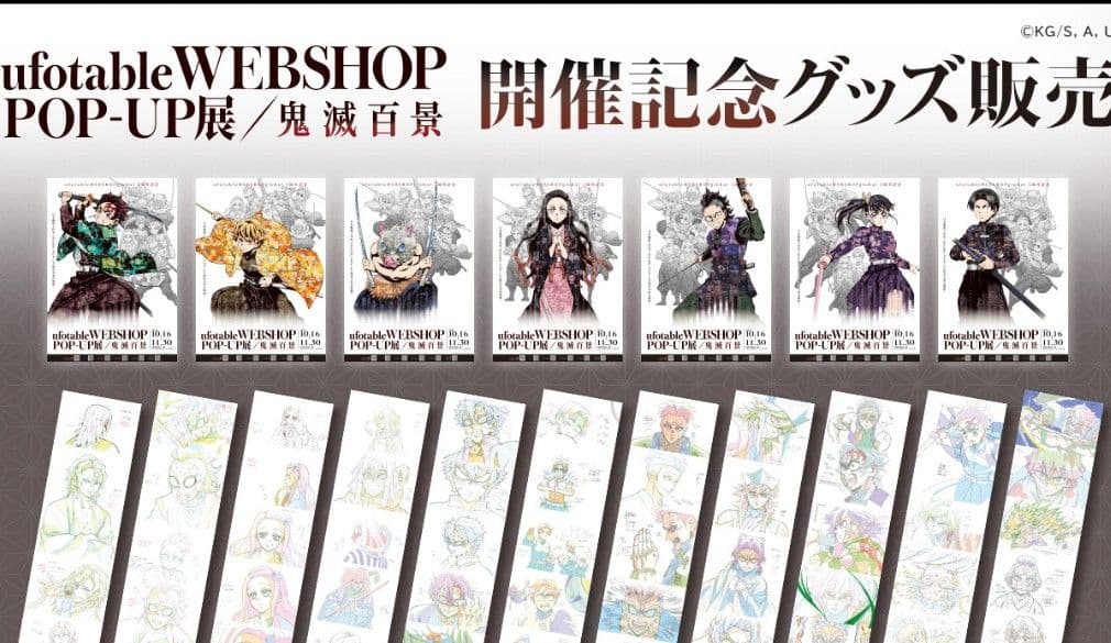 新品未開封　鬼滅の刃　原画　タペストリー 16 刀鍛冶の里編　無一郎