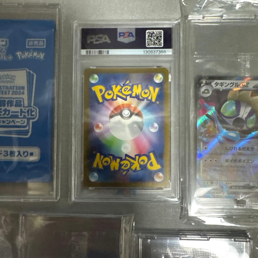 ポケモンカード　プロモまとめ　マクドナルドピカチュウ　PSA10