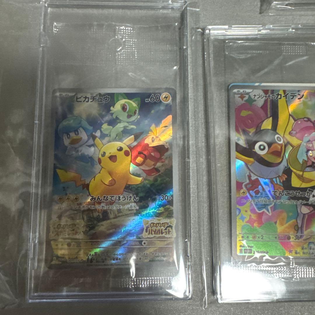 ポケモンカード　プロモまとめ　マクドナルドピカチュウ　PSA10