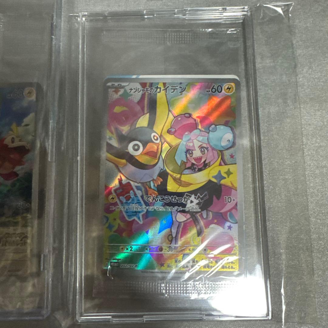 ポケモンカード　プロモまとめ　マクドナルドピカチュウ　PSA10