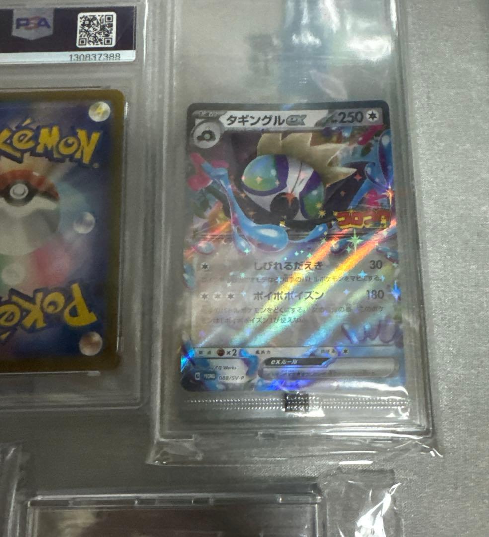 ポケモンカード　プロモまとめ　マクドナルドピカチュウ　PSA10