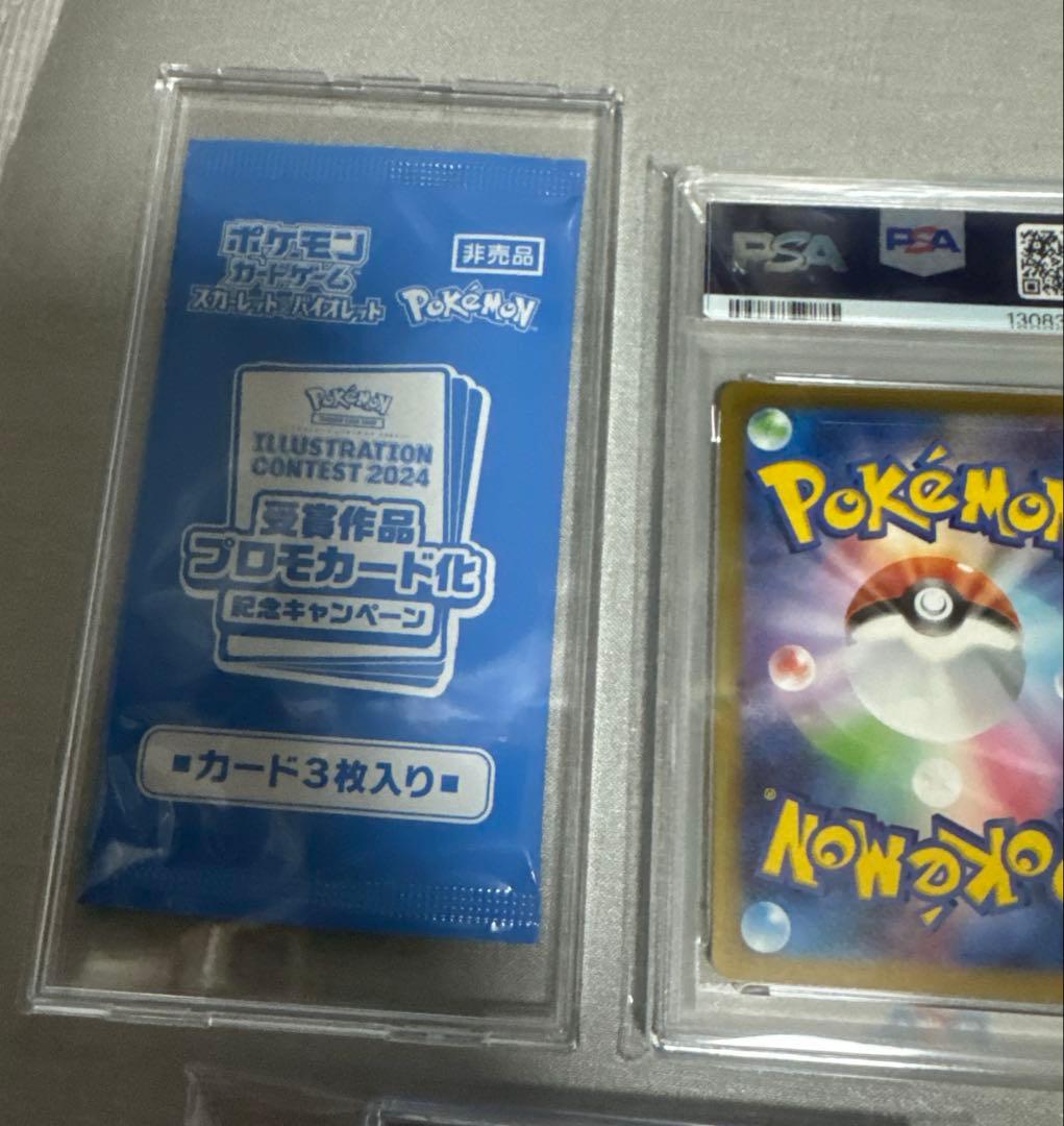 ポケモンカード　プロモまとめ　マクドナルドピカチュウ　PSA10