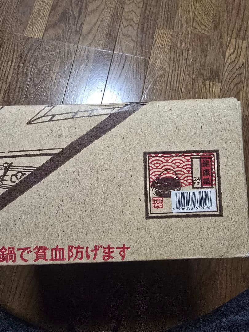 南部鉄器　鍋と木製蓋　新品未使用