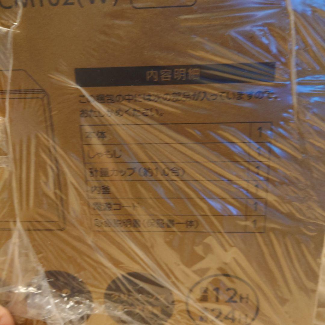 新品 山善 炊飯器 YJS-CM102(W) ホワイト キューブ型マイコンジャー