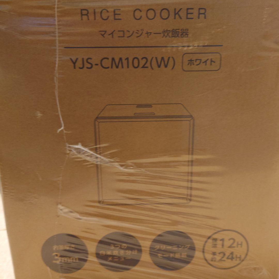 新品 山善 炊飯器 YJS-CM102(W) ホワイト キューブ型マイコンジャー