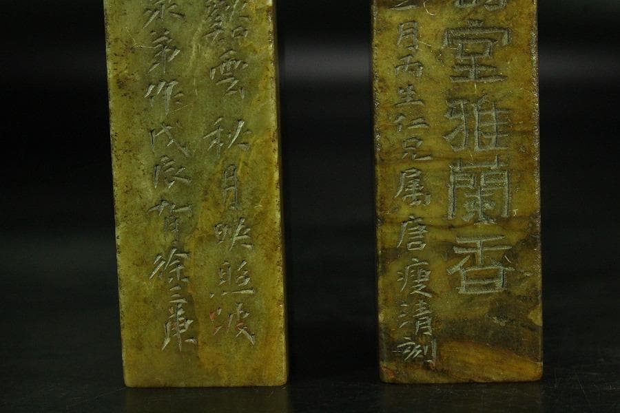 中国美術 印材 一対 時代物(K-A748)