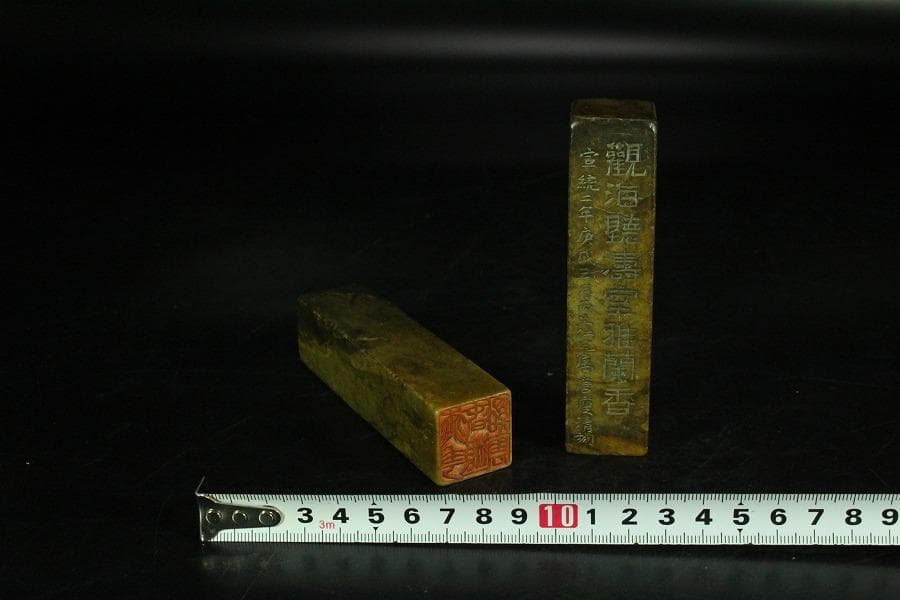 中国美術 印材 一対 時代物(K-A748)