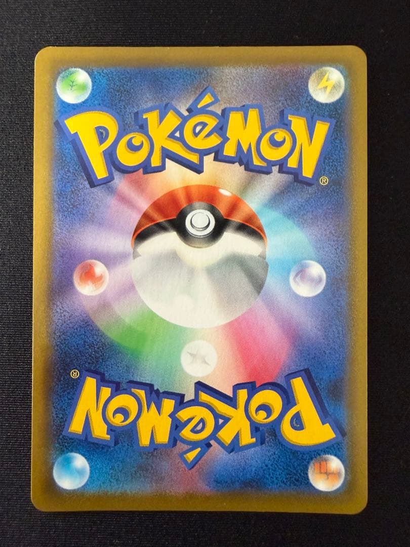 デデンネ CHR S8b VMAXクライマックス 200/184 8枚セット