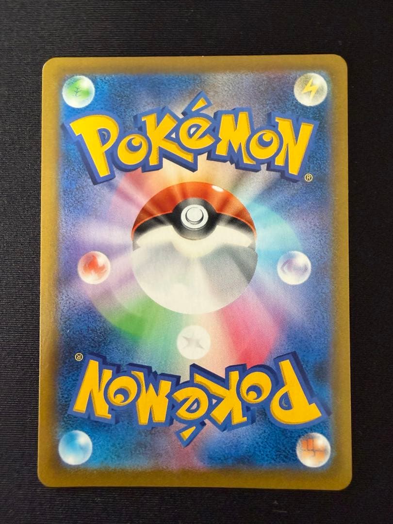 デデンネ CHR S8b VMAXクライマックス 200/184 8枚セット