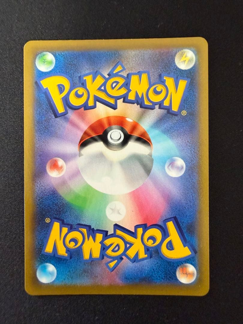 デデンネ CHR S8b VMAXクライマックス 200/184 8枚セット