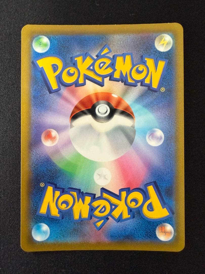 デデンネ CHR S8b VMAXクライマックス 200/184 8枚セット