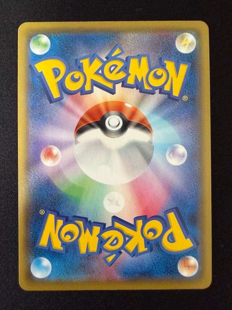 デデンネ CHR S8b VMAXクライマックス 200/184 8枚セット