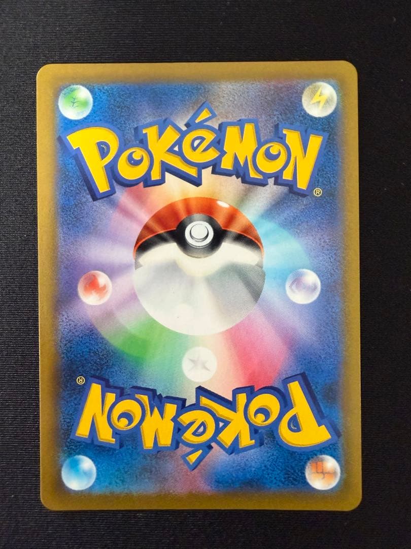 デデンネ CHR S8b VMAXクライマックス 200/184 8枚セット