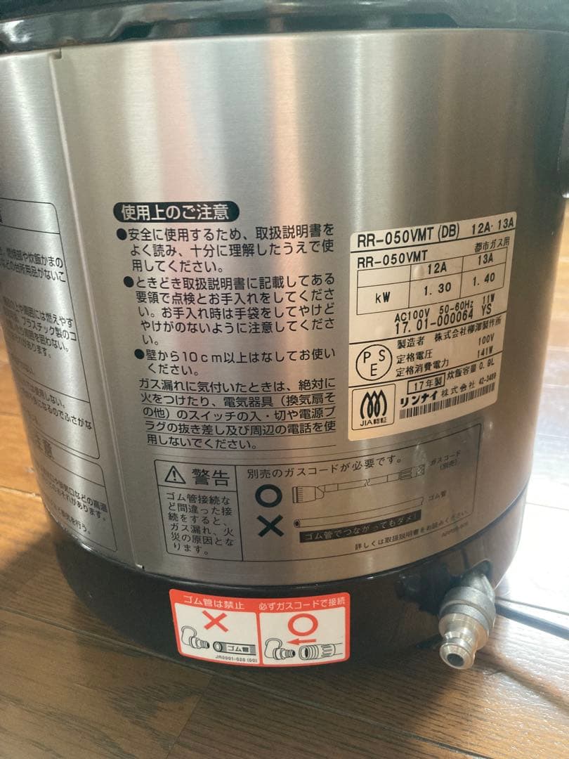 【リンナイ】ガス炊飯器 ステンレス デジタル　タイマー