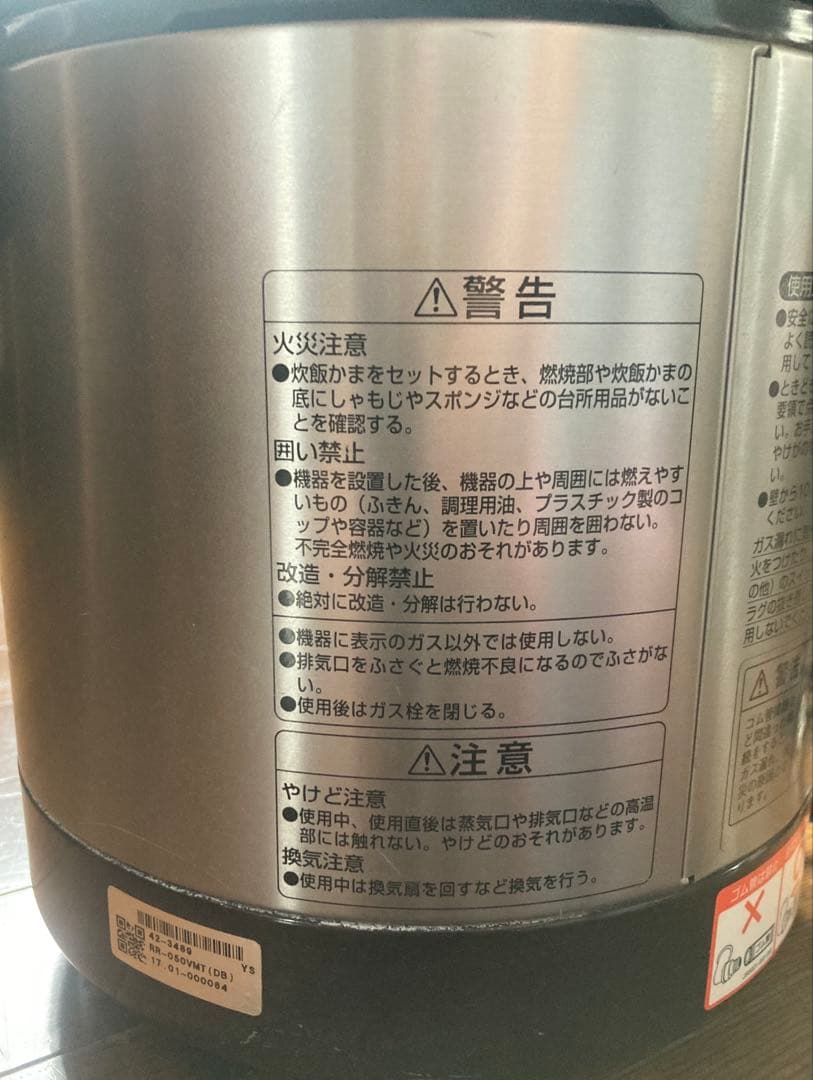 【リンナイ】ガス炊飯器 ステンレス デジタル　タイマー