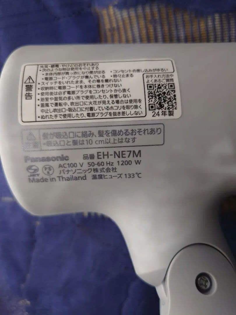 Panasonic Ionity 低温・大風量