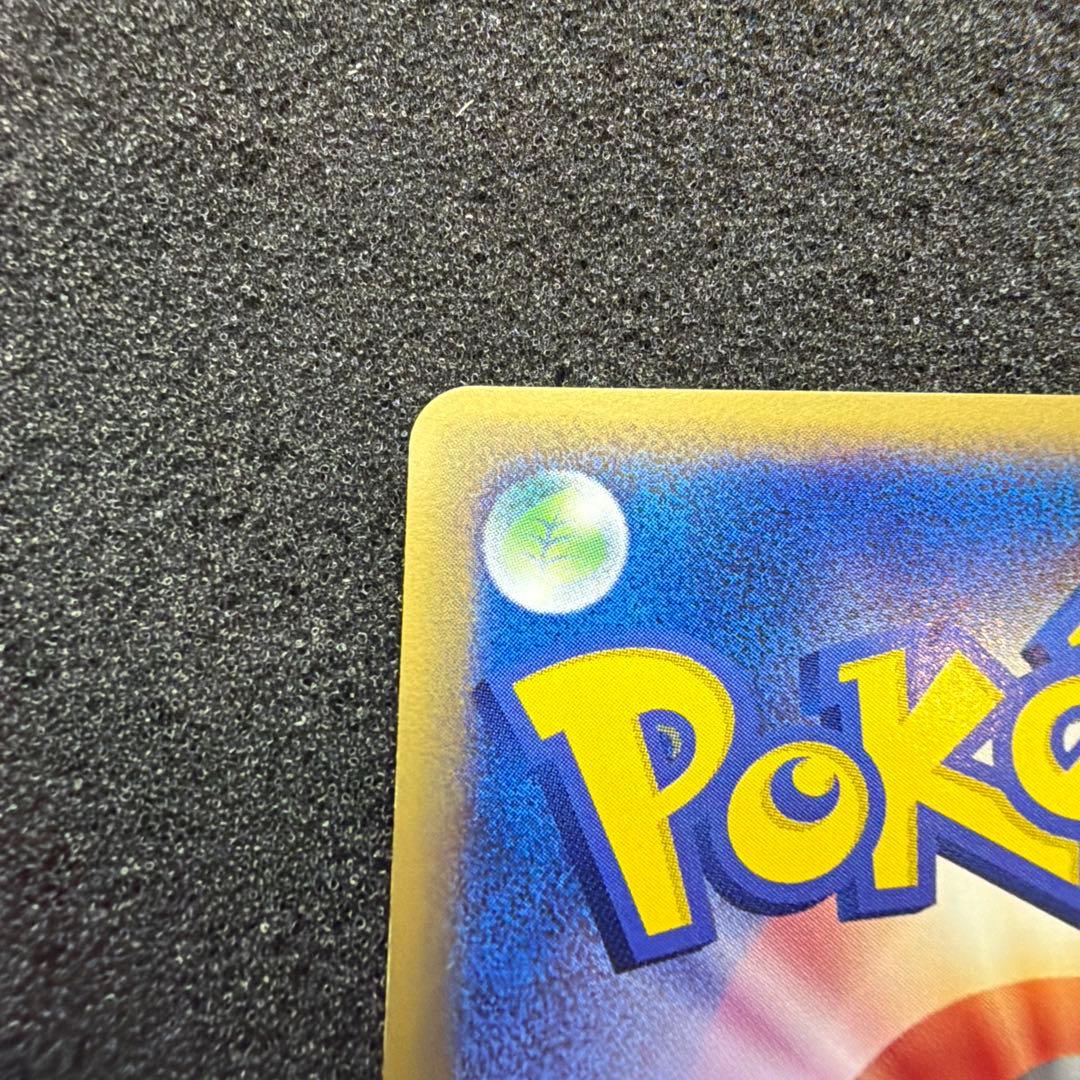 ラプラス ● 拡張パック第5弾 神秘なる山 029/088 極美品