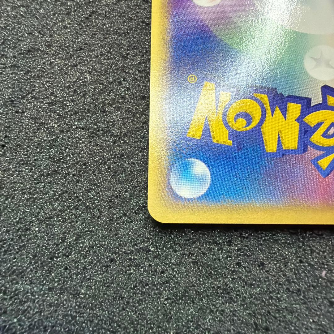 ラプラス ● 拡張パック第5弾 神秘なる山 029/088 極美品