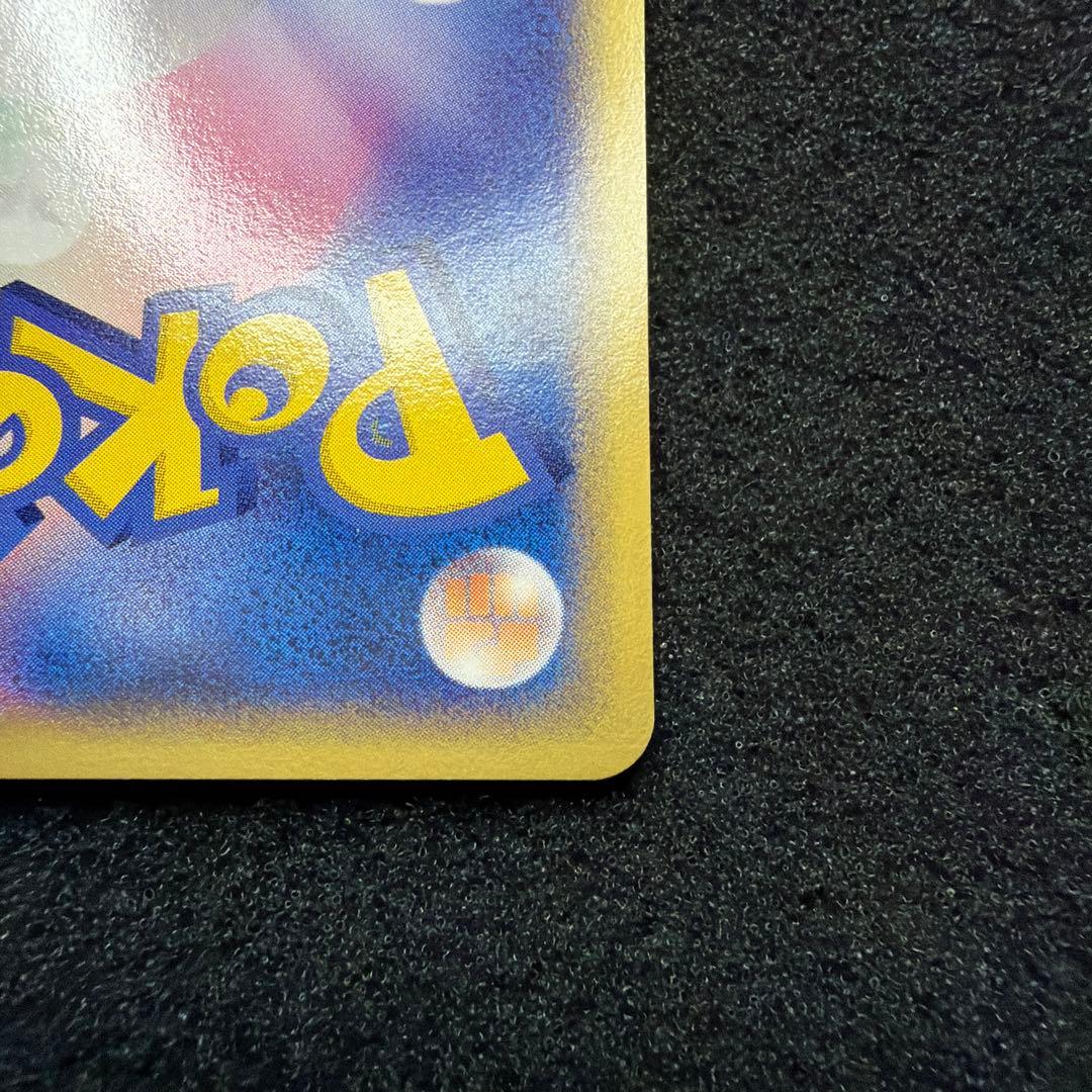 ラプラス ● 拡張パック第5弾 神秘なる山 029/088 極美品