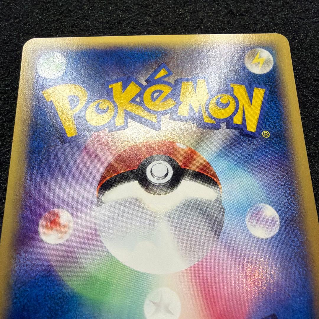 ラプラス ● 拡張パック第5弾 神秘なる山 029/088 極美品