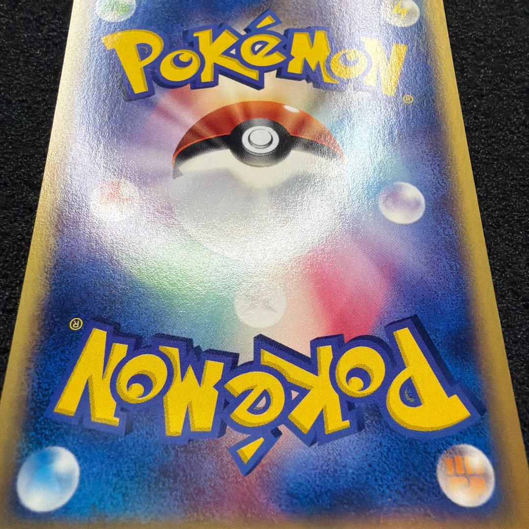 ラプラス ● 拡張パック第5弾 神秘なる山 029/088 極美品