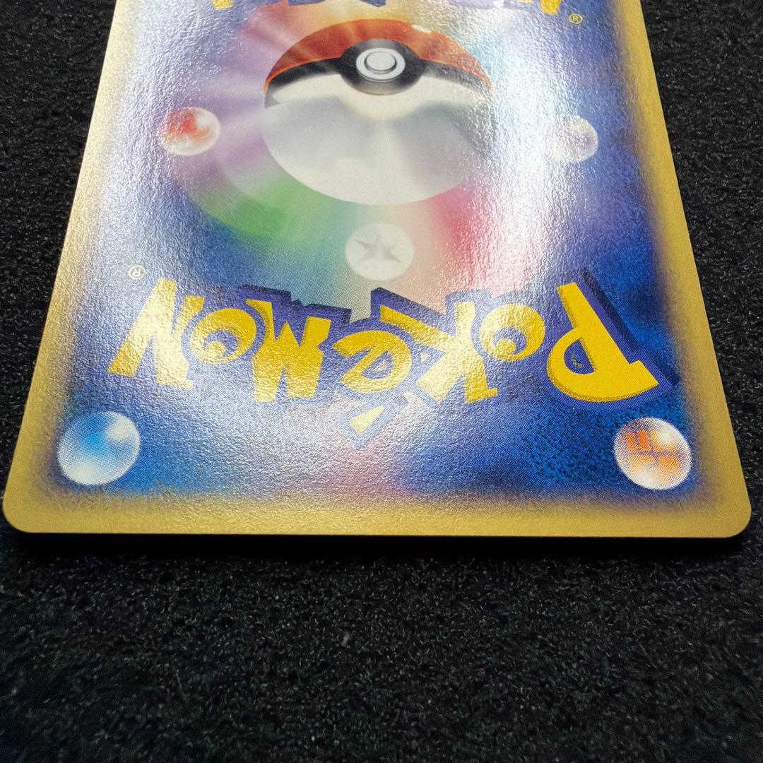 ラプラス ● 拡張パック第5弾 神秘なる山 029/088 極美品