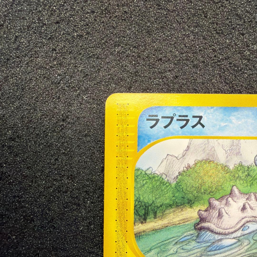 ラプラス ● 拡張パック第5弾 神秘なる山 029/088 極美品