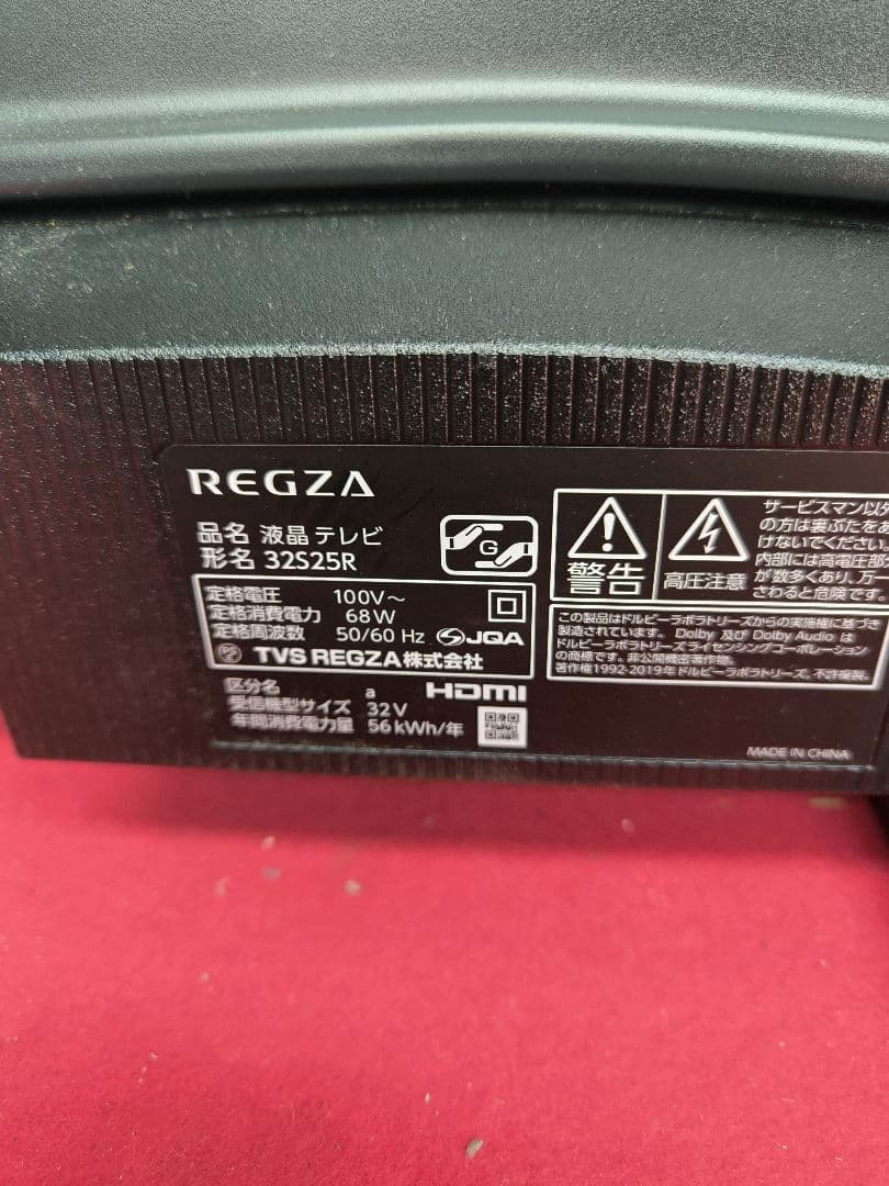 2025年製　REGZA/レグザ 32V型 ハイビジョン液晶テレビ 32S25R