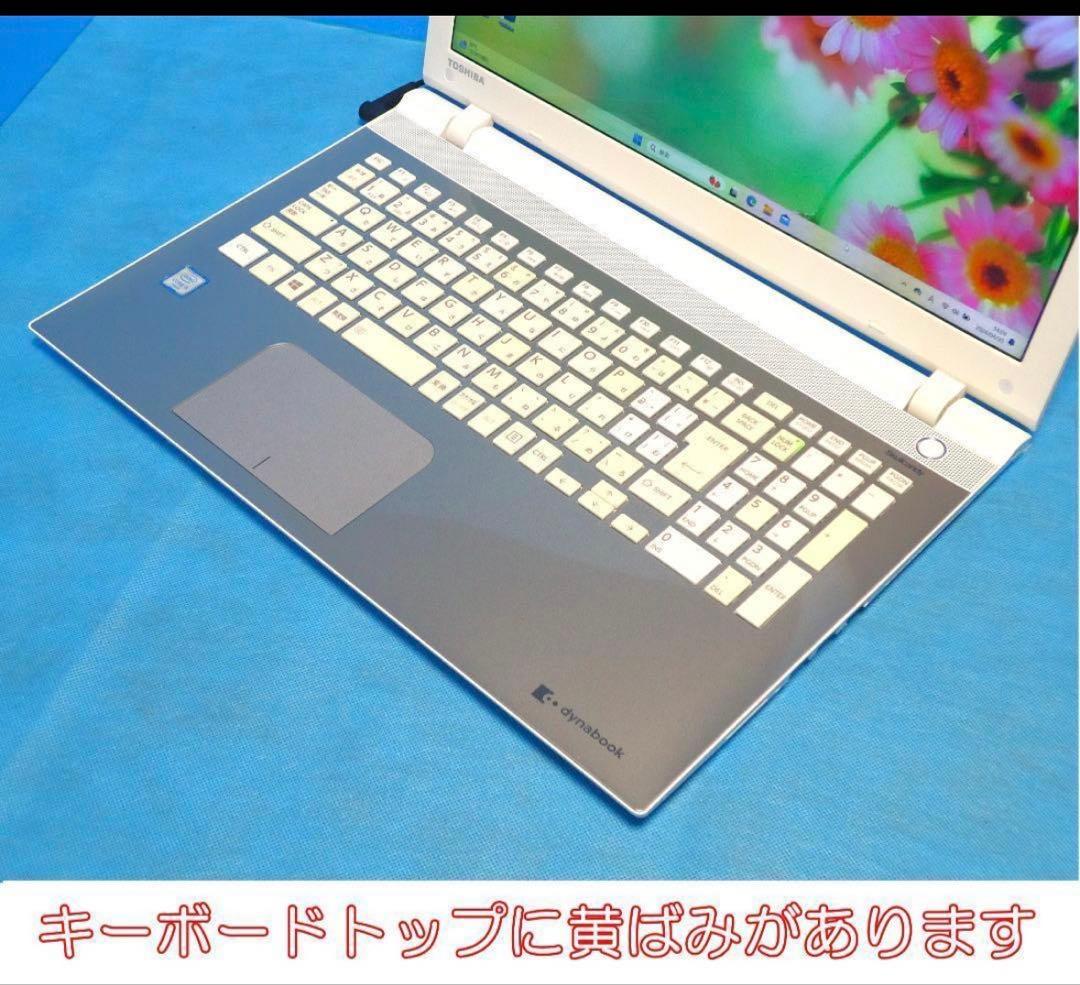 dynabook AZ45 corei5☆ SSD240GB Windows11