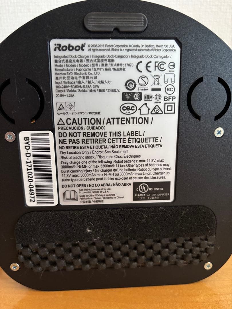 iRobot Roomba 885 ロボット掃除機　おまけ付き