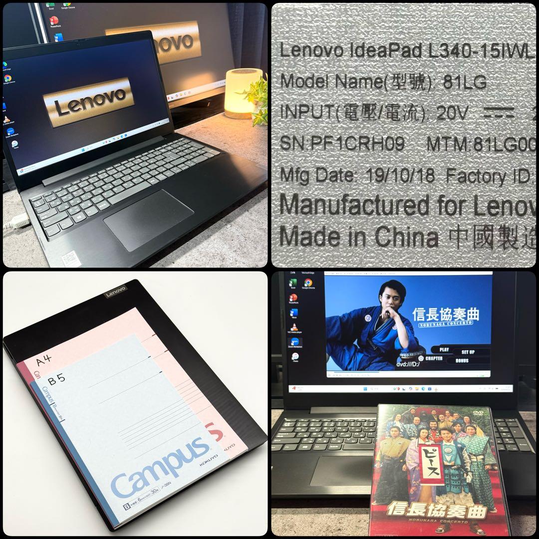 Lenovo 準美品 8世代i7 8GB 新品SSD256 HDD1TB 超静音