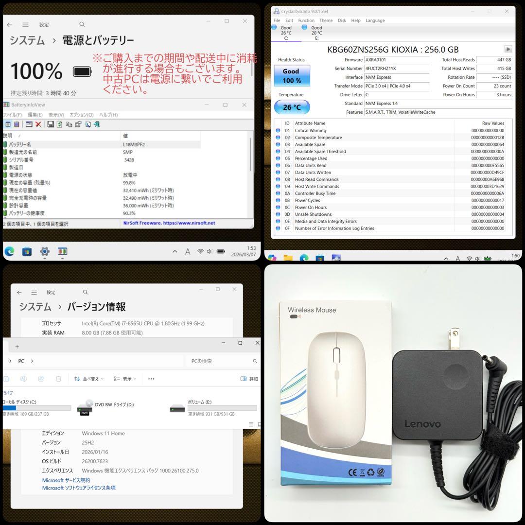Lenovo 準美品 8世代i7 8GB 新品SSD256 HDD1TB 超静音