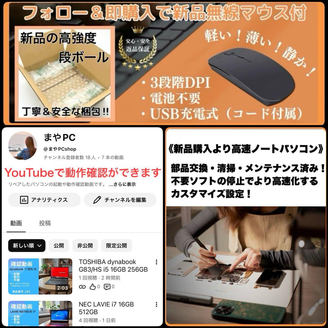 Lenovo 準美品 8世代i7 8GB 新品SSD256 HDD1TB 超静音