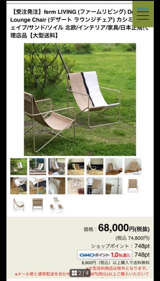希少　ferm LIVING Desert Lounge Chair