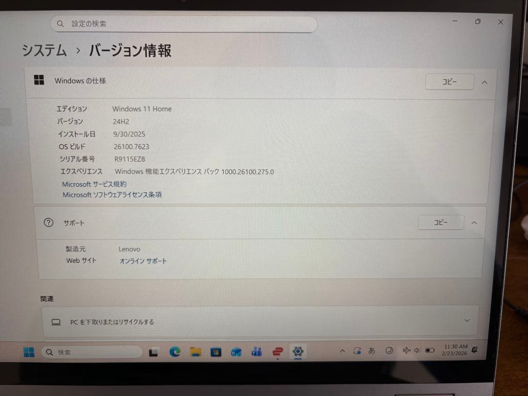 Flex5 Ryzen7 16GB 512GB 美品 バッテリー良好