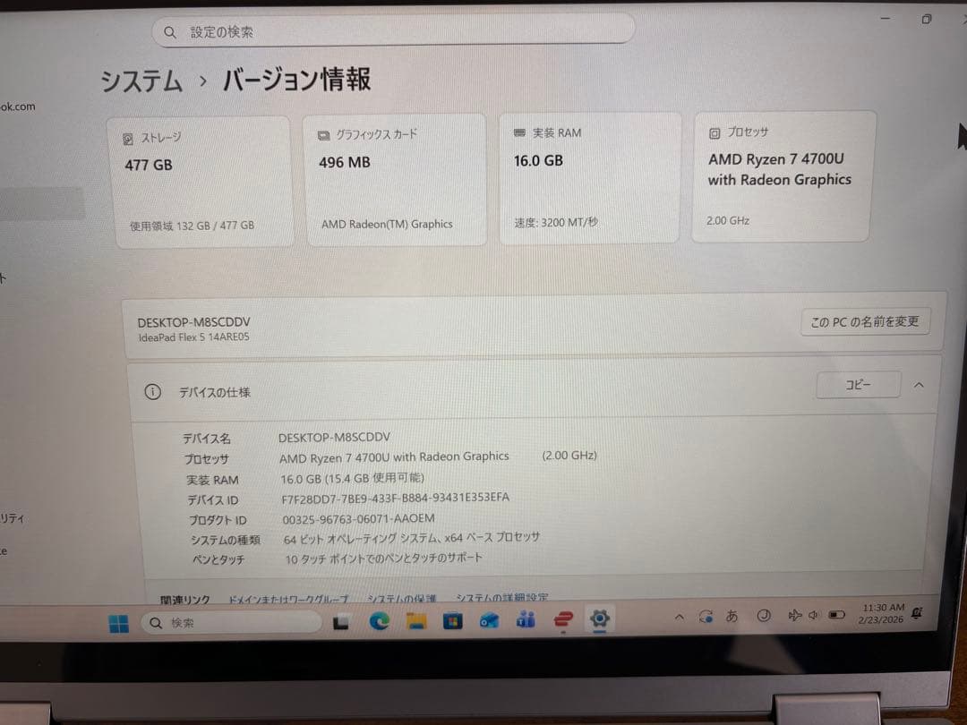 Flex5 Ryzen7 16GB 512GB 美品 バッテリー良好
