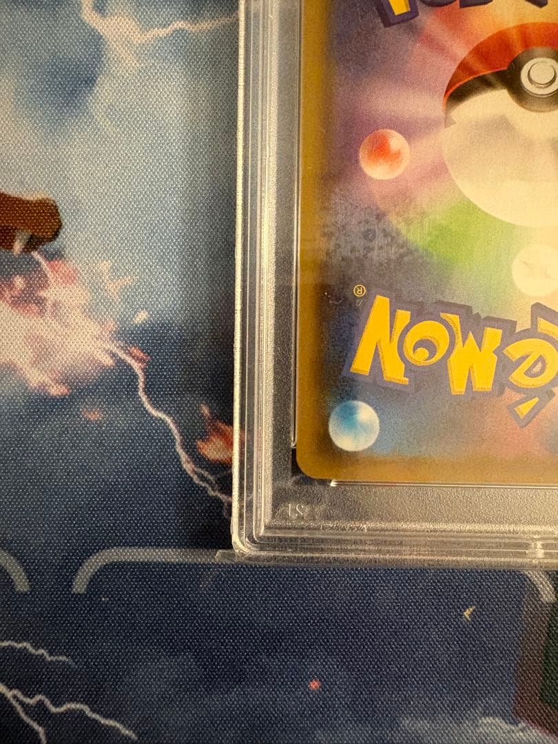 ブラッキーV SR SA psa9