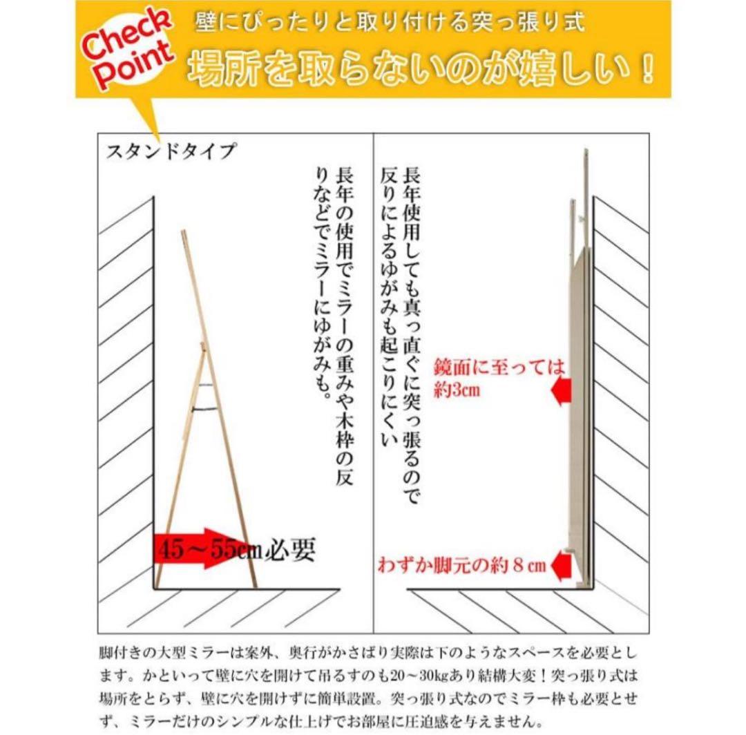 ★引き取りのみ草加市内★つっぱり式全身姿見鏡　高さ179cm×幅30cm 日本製
