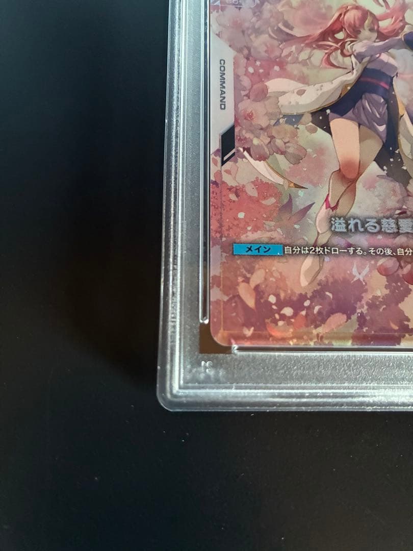 PSA10 溢れる慈愛　ラクス・クライン　ガンダムカードゲームベータ版　パラレル